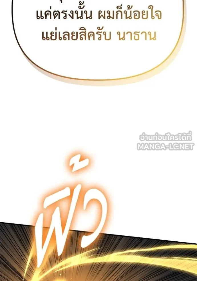 Superhuman Battlefield ตอนที่ 116 แปลไทย page 50