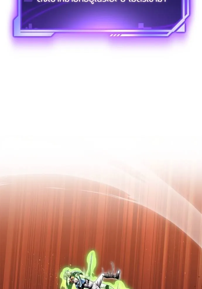 Superhuman Battlefield ตอนที่ 116 แปลไทย page 55