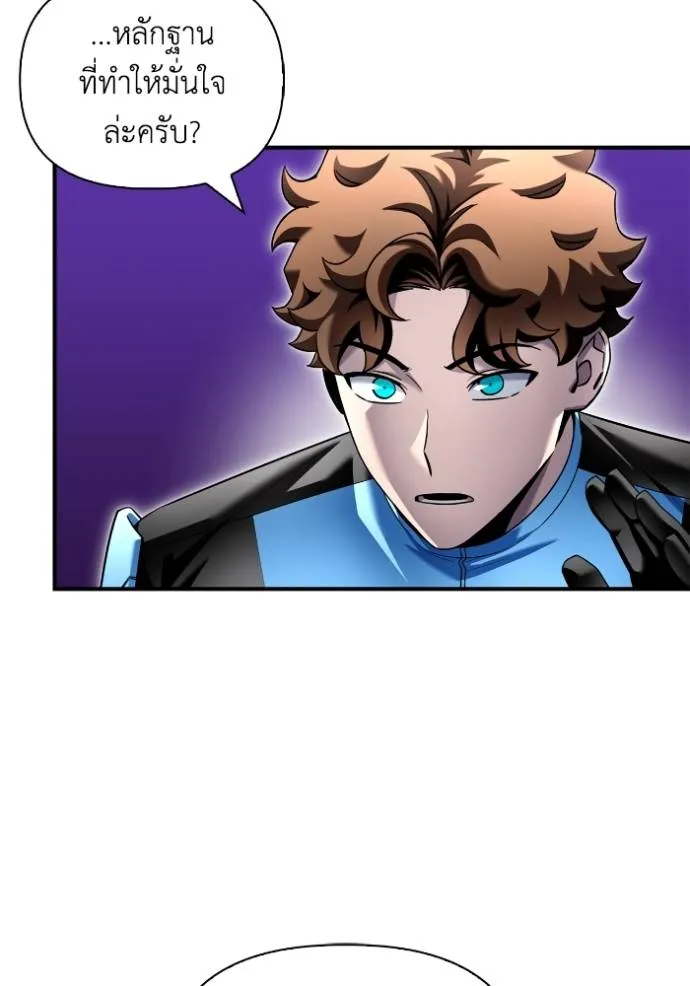 Superhuman Battlefield ตอนที่ 116 แปลไทย page 6