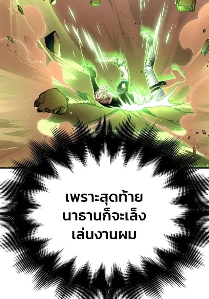 Superhuman Battlefield ตอนที่ 116 แปลไทย page 73