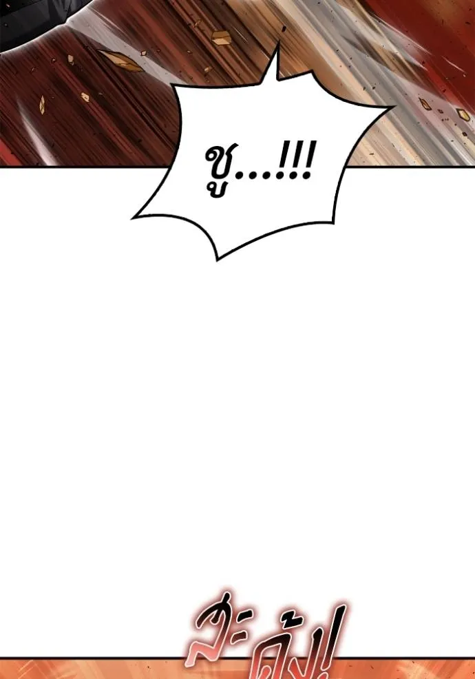 Superhuman Battlefield ตอนที่ 116 แปลไทย page 76