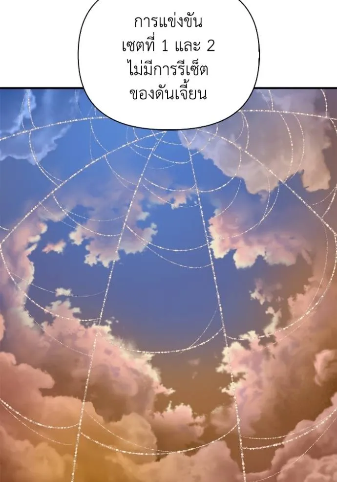 Superhuman Battlefield ตอนที่ 116 แปลไทย page 7