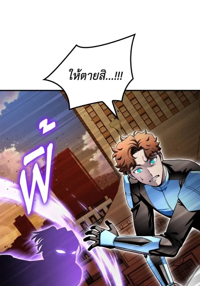 Superhuman Battlefield ตอนที่ 116 แปลไทย page 81