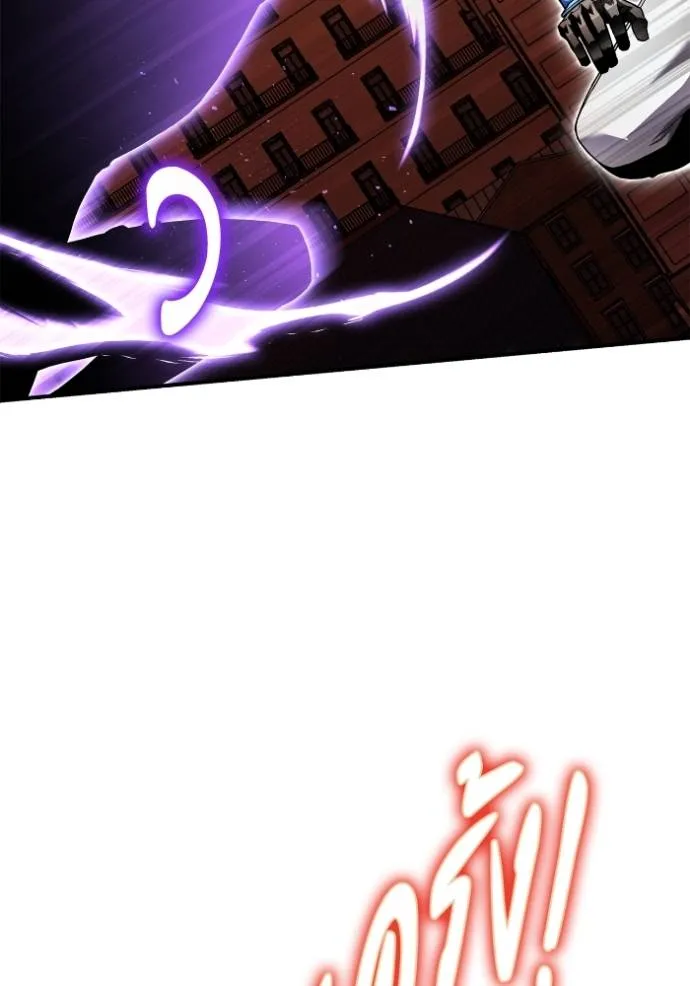 Superhuman Battlefield ตอนที่ 116 แปลไทย page 82