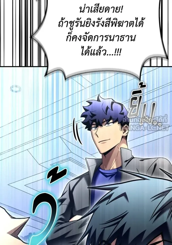 Superhuman Battlefield ตอนที่ 116 แปลไทย page 89
