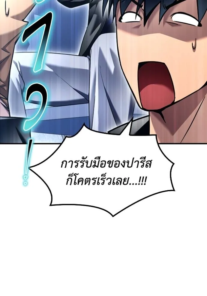 Superhuman Battlefield ตอนที่ 116 แปลไทย page 90