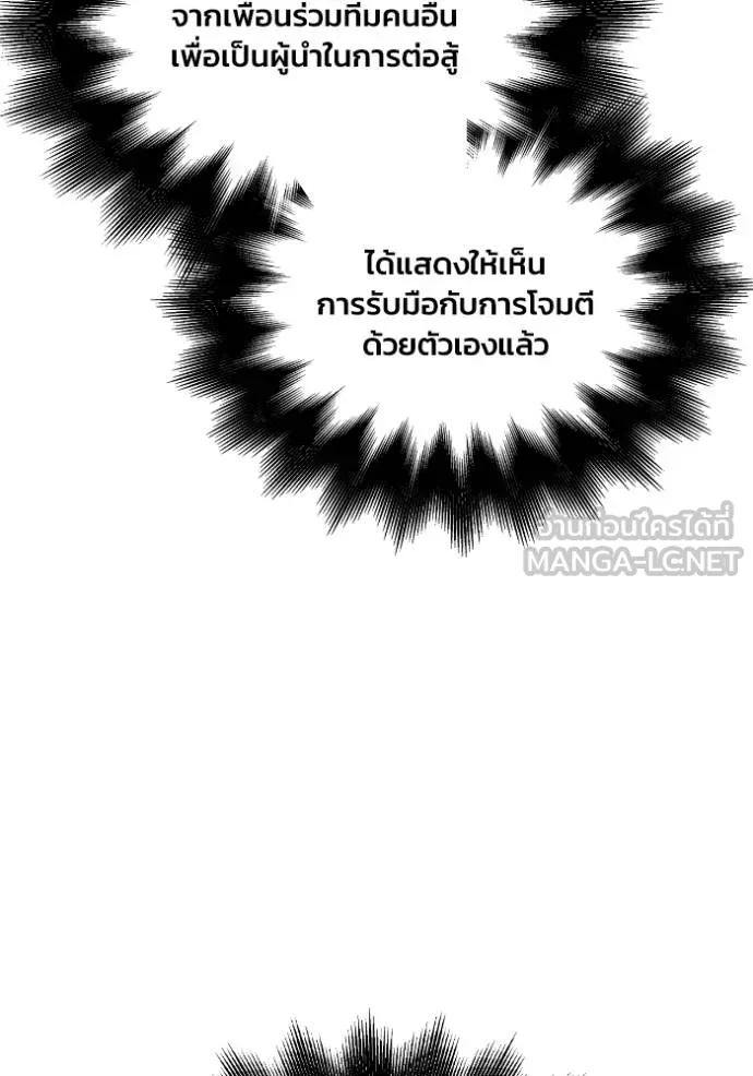 Superhuman Battlefield ตอนที่ 116 แปลไทย page 95