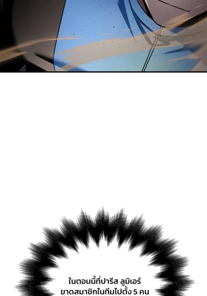 Superhuman Battlefield ตอนที่ 116 แปลไทย page 97
