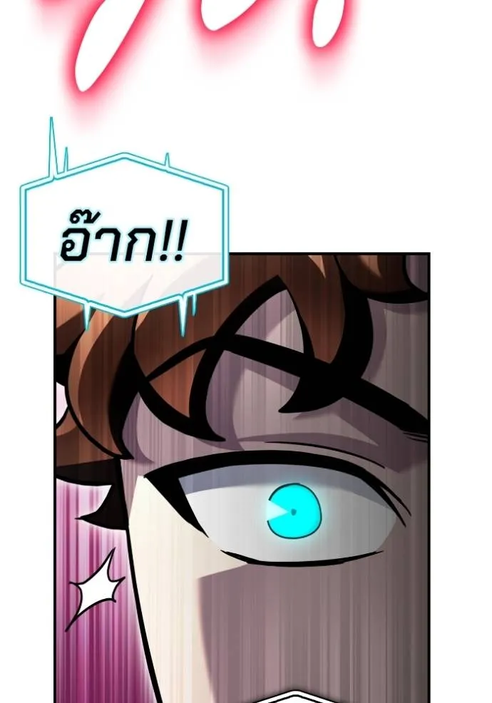 Superhuman Battlefield ตอนที่ 117 แปลไทย page 102
