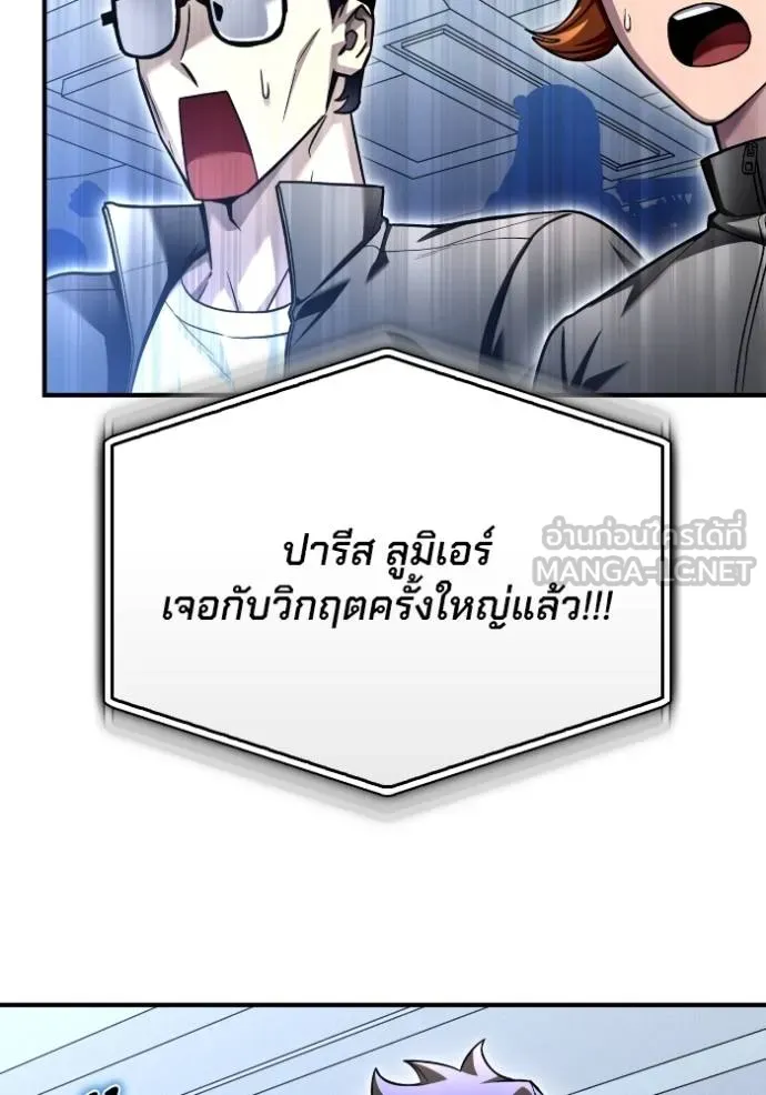 Superhuman Battlefield ตอนที่ 117 แปลไทย page 104