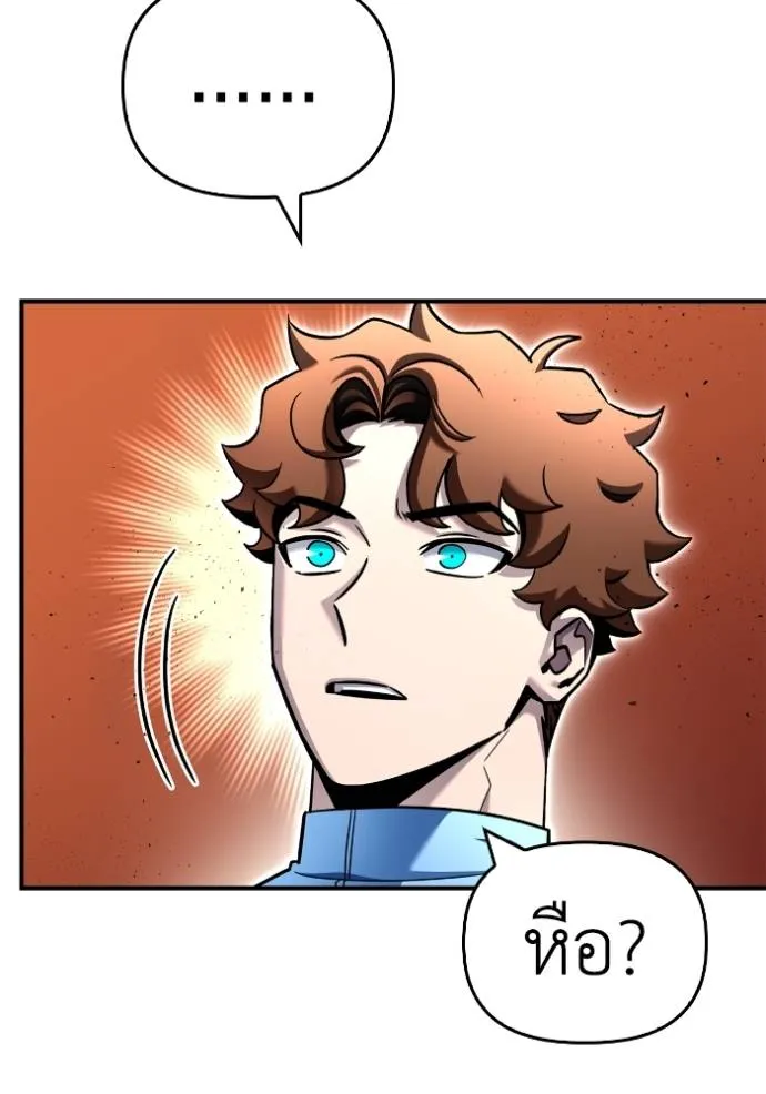 Superhuman Battlefield ตอนที่ 117 แปลไทย page 109