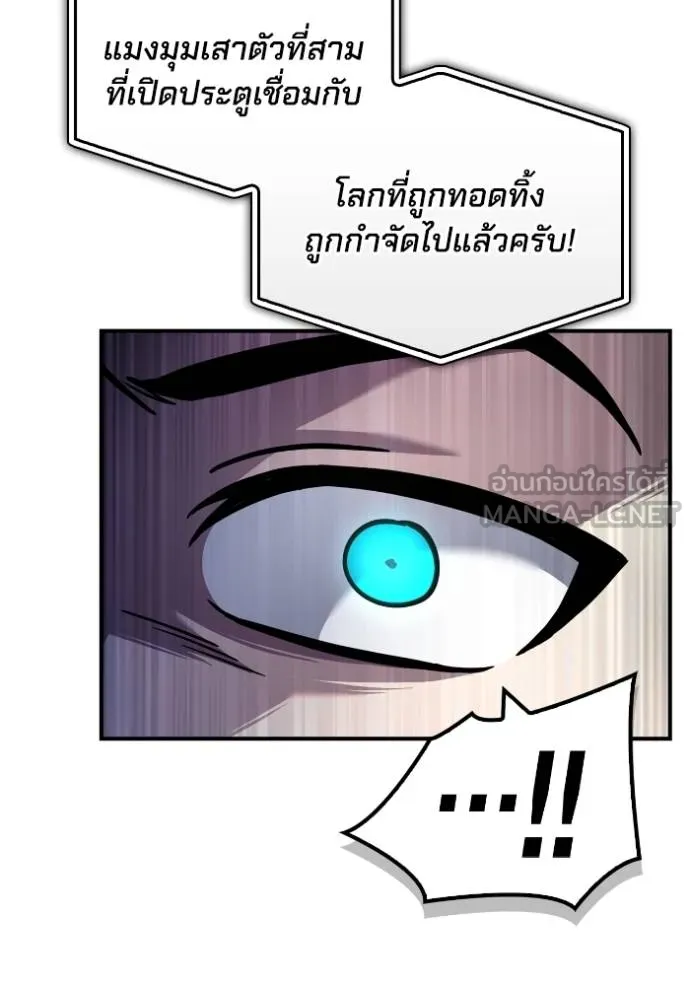 Superhuman Battlefield ตอนที่ 117 แปลไทย page 116