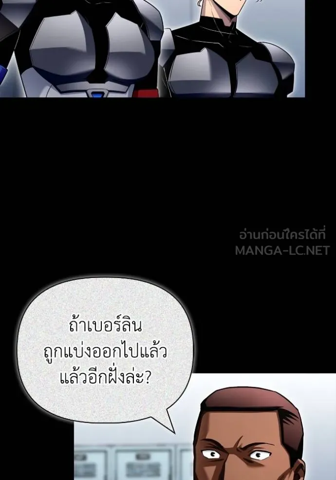 Superhuman Battlefield ตอนที่ 117 แปลไทย page 11