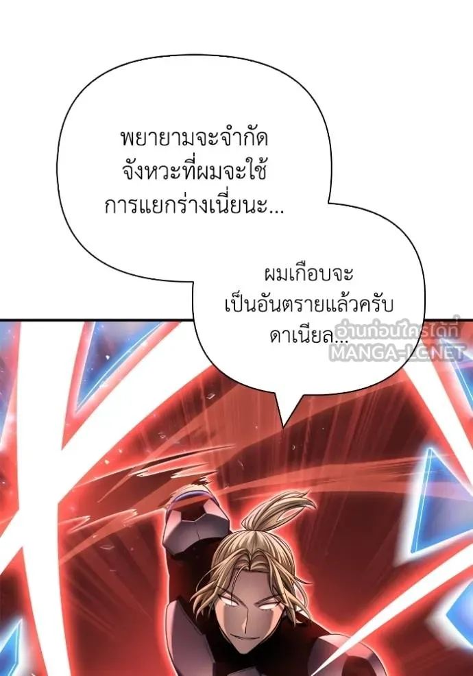 Superhuman Battlefield ตอนที่ 117 แปลไทย page 122