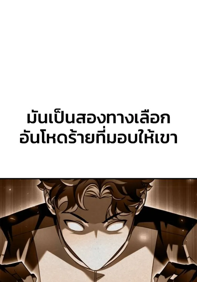 Superhuman Battlefield ตอนที่ 117 แปลไทย page 124