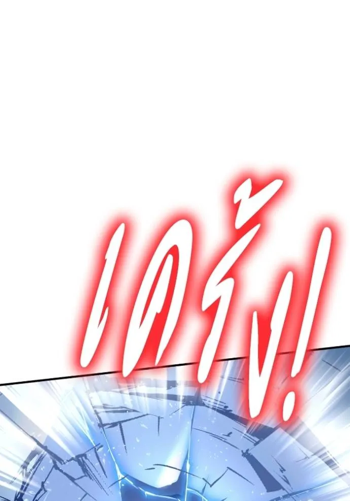 Superhuman Battlefield ตอนที่ 117 แปลไทย page 126