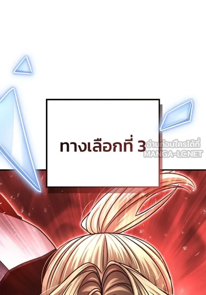 Superhuman Battlefield ตอนที่ 117 แปลไทย page 128