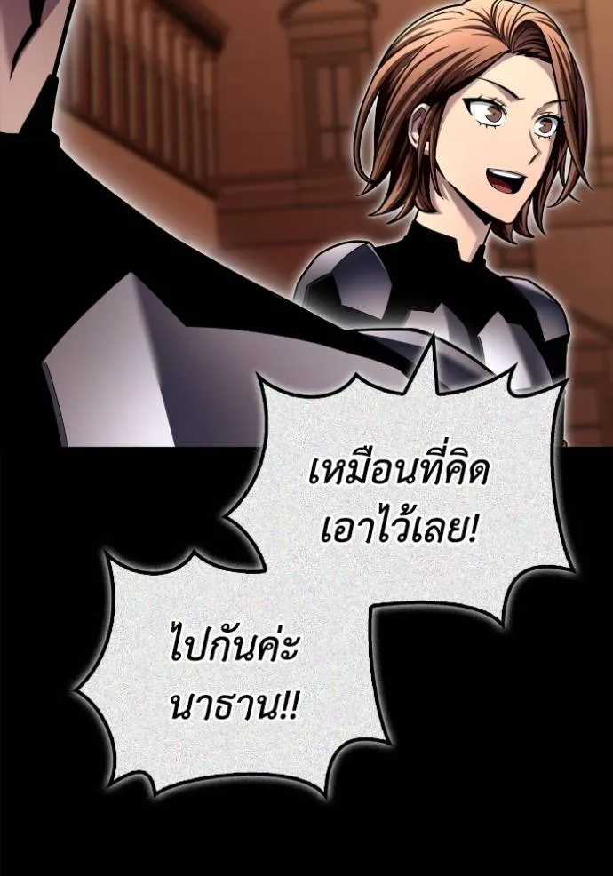 Superhuman Battlefield ตอนที่ 117 แปลไทย page 132