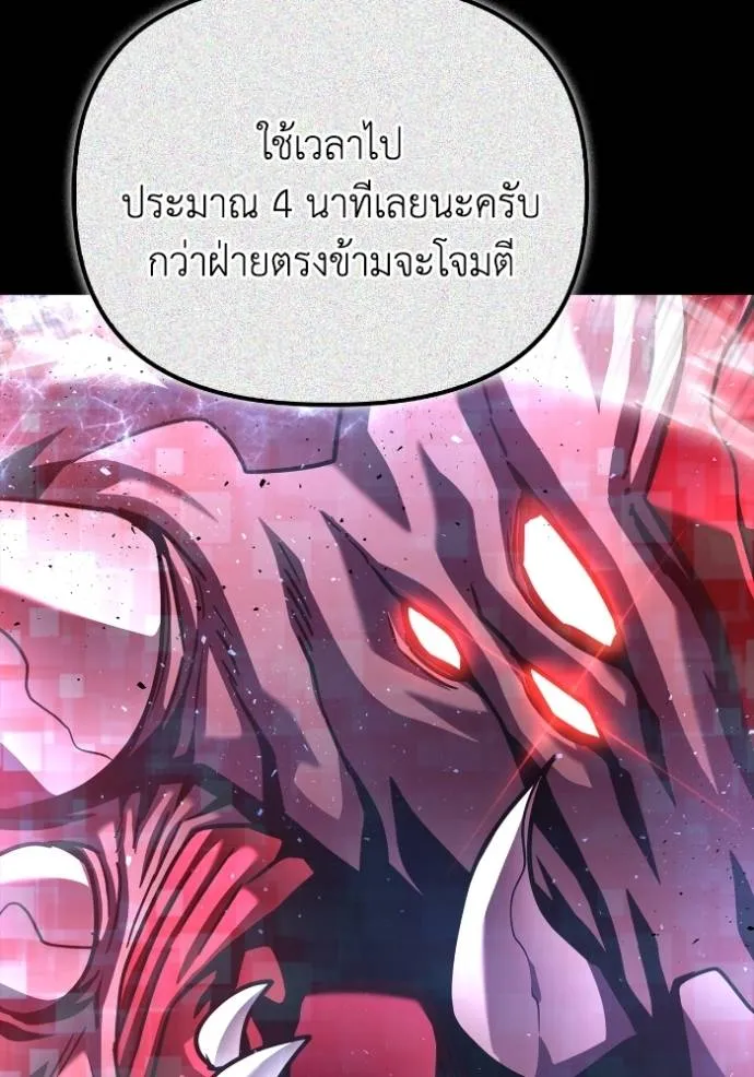 Superhuman Battlefield ตอนที่ 117 แปลไทย page 135