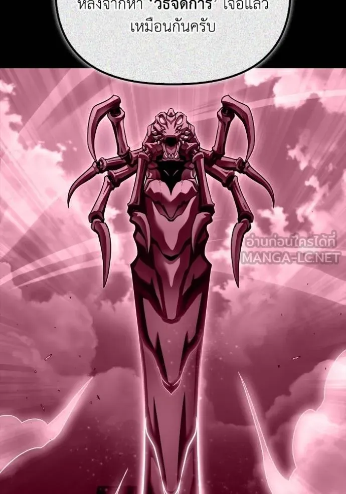 Superhuman Battlefield ตอนที่ 117 แปลไทย page 140