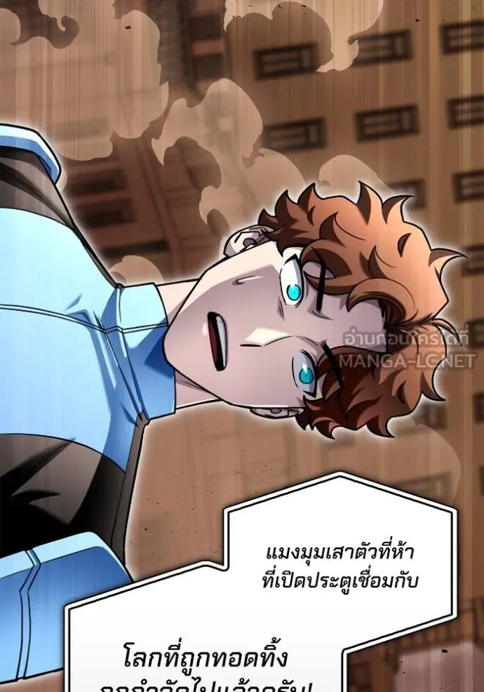 Superhuman Battlefield ตอนที่ 117 แปลไทย page 146