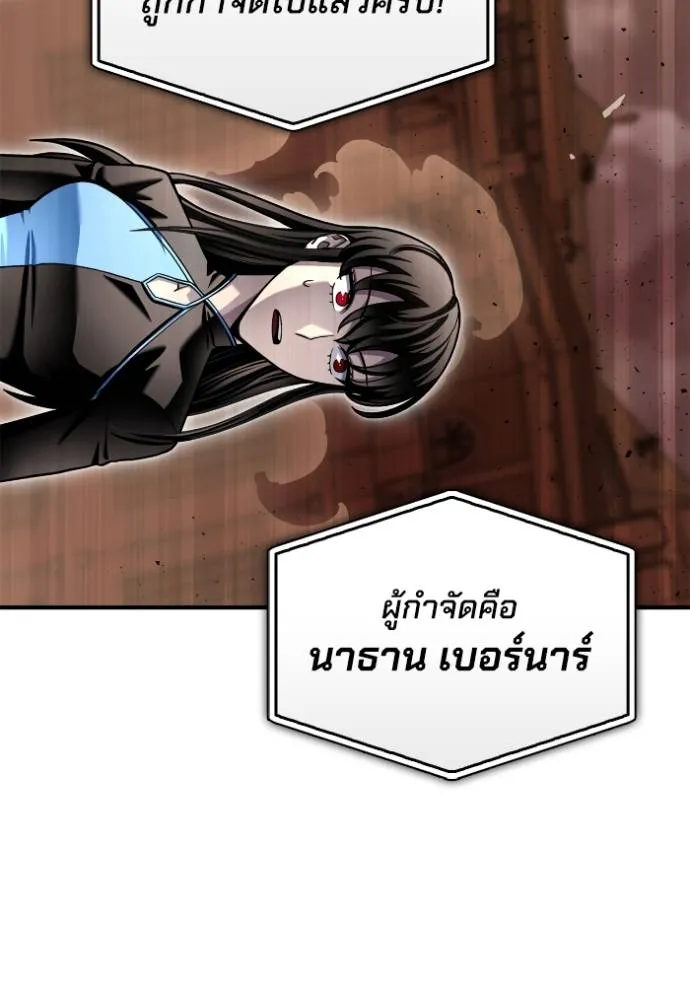 Superhuman Battlefield ตอนที่ 117 แปลไทย page 147