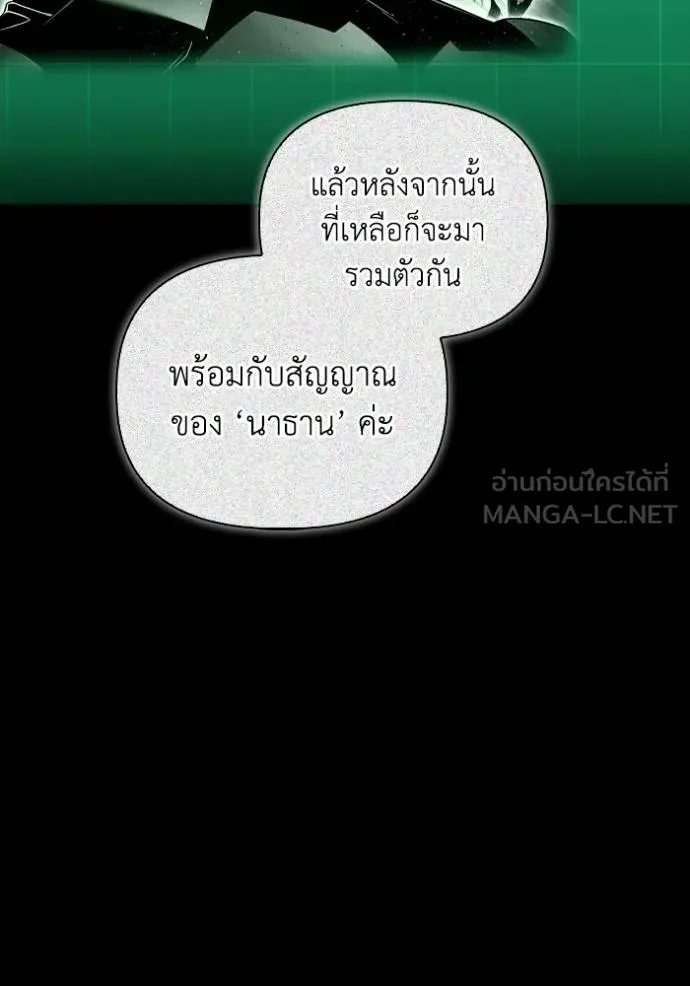 Superhuman Battlefield ตอนที่ 117 แปลไทย page 14