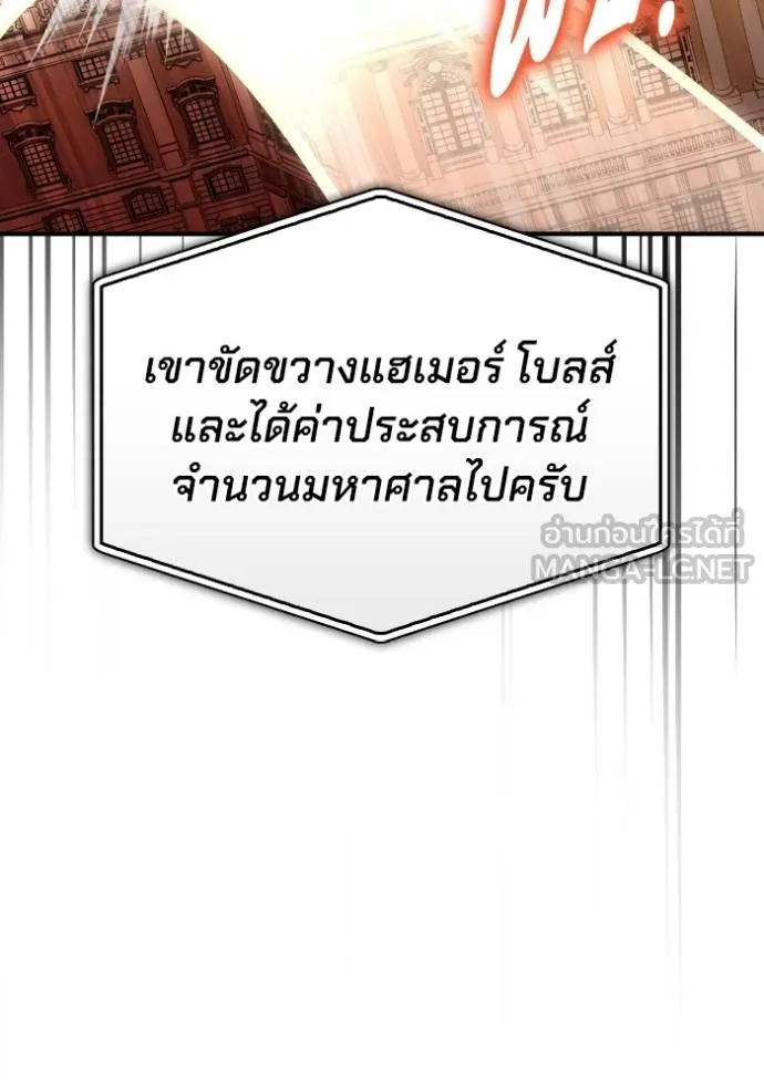 Superhuman Battlefield ตอนที่ 117 แปลไทย page 152