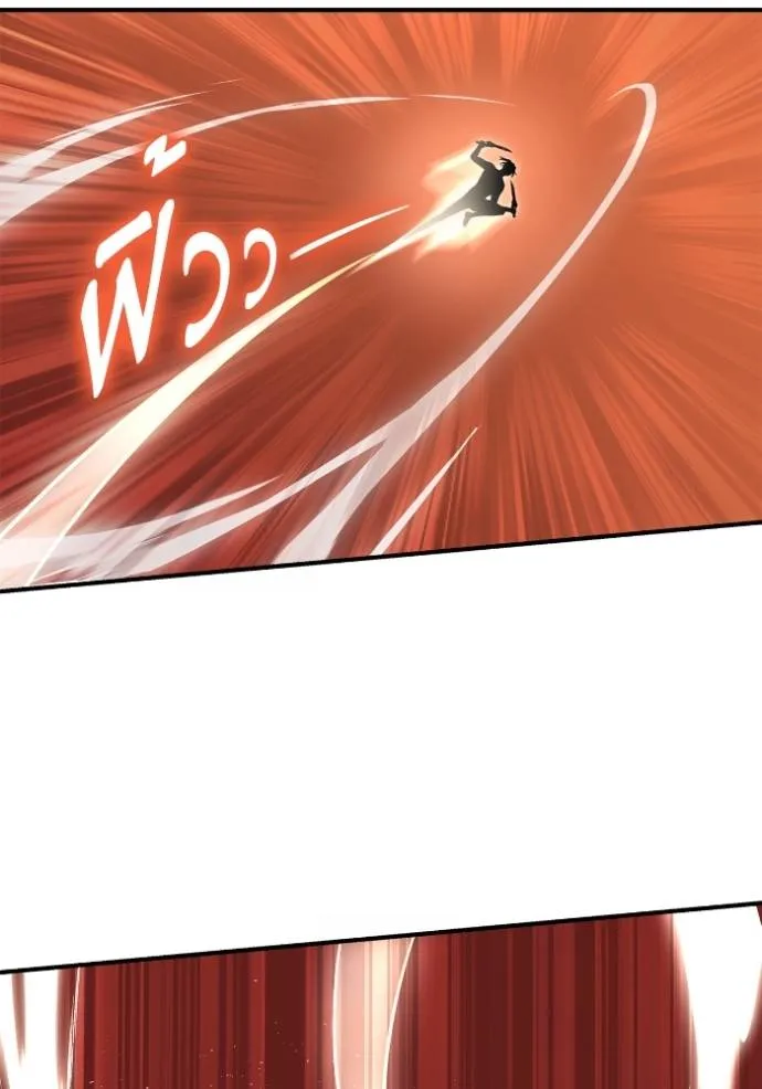 Superhuman Battlefield ตอนที่ 117 แปลไทย page 153