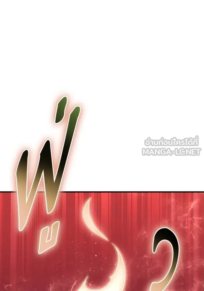 Superhuman Battlefield ตอนที่ 117 แปลไทย page 158