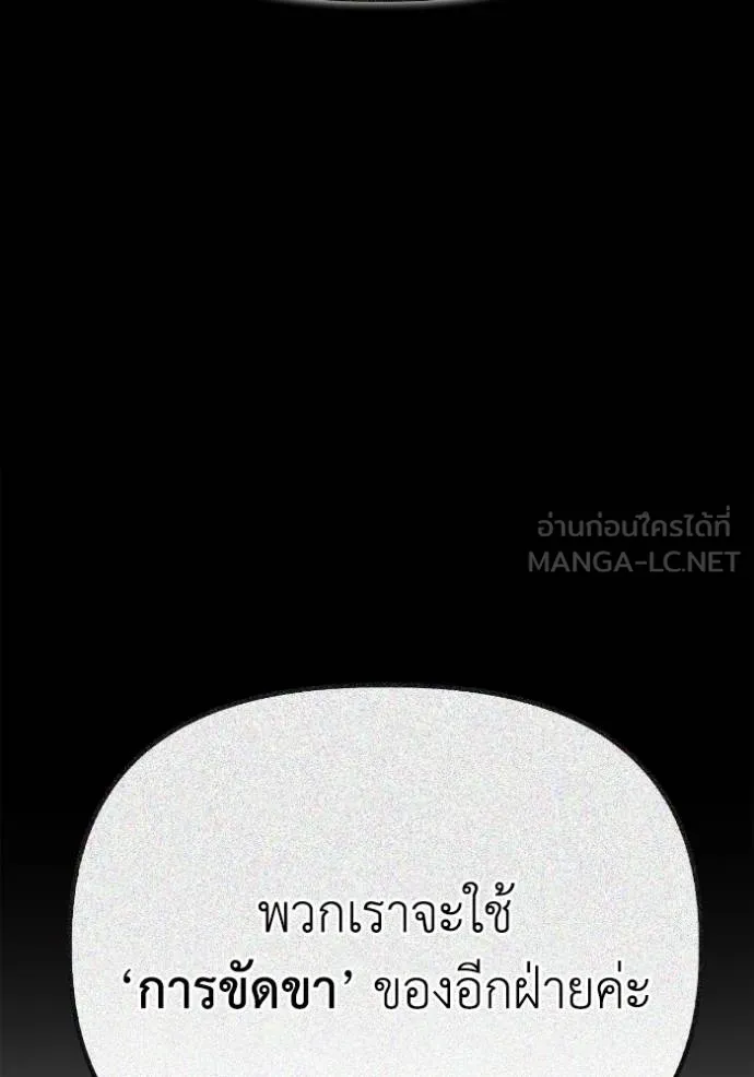 Superhuman Battlefield ตอนที่ 117 แปลไทย page 17