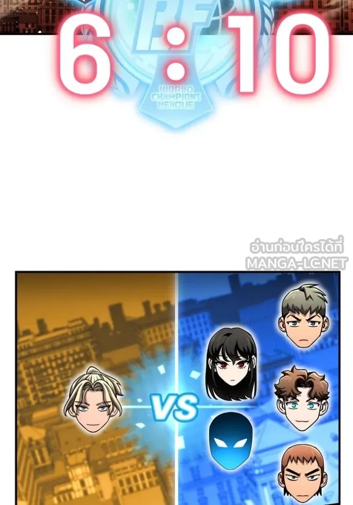 Superhuman Battlefield ตอนที่ 117 แปลไทย page 26