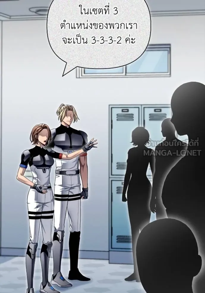 Superhuman Battlefield ตอนที่ 117 แปลไทย page 2