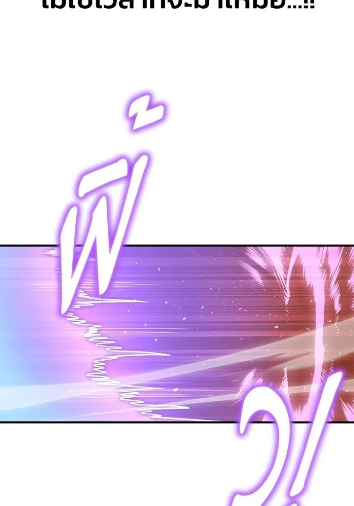 Superhuman Battlefield ตอนที่ 117 แปลไทย page 33