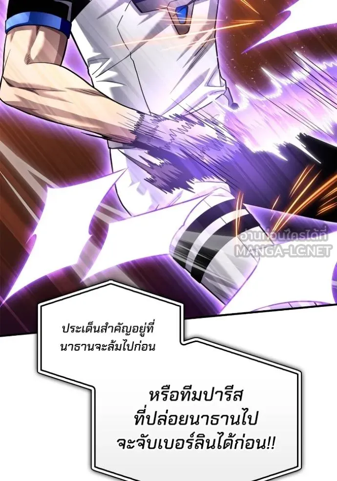 Superhuman Battlefield ตอนที่ 117 แปลไทย page 38