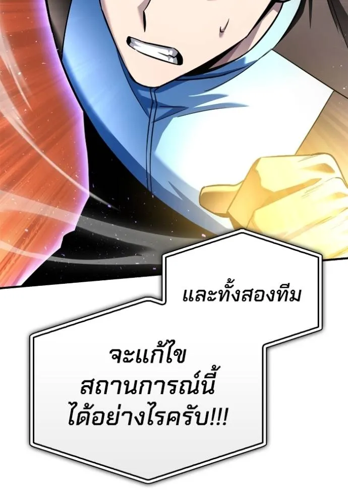Superhuman Battlefield ตอนที่ 117 แปลไทย page 40