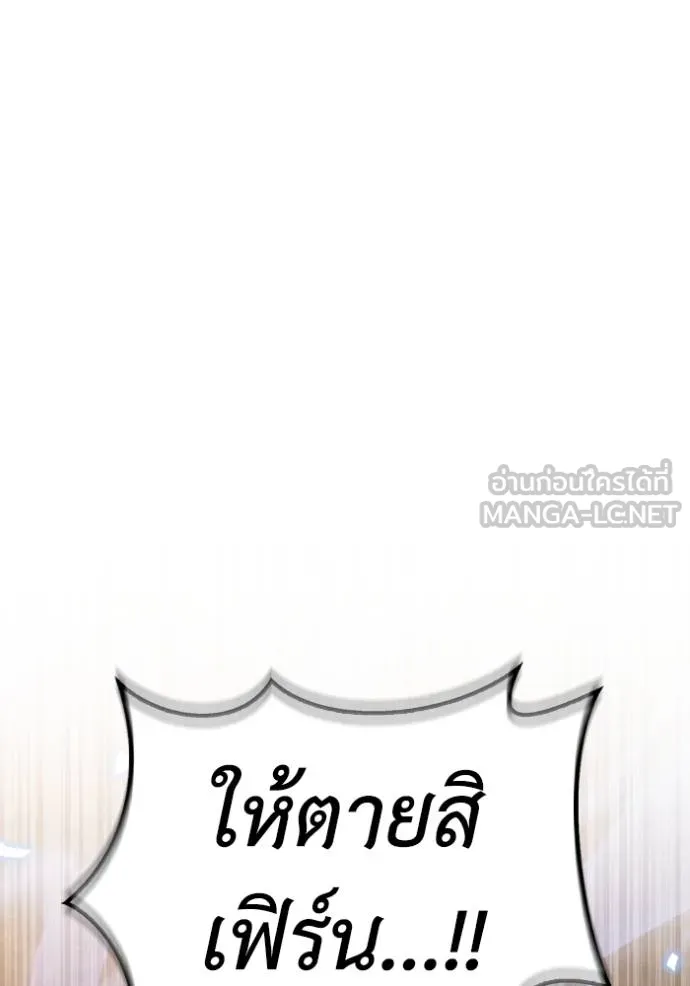 Superhuman Battlefield ตอนที่ 117 แปลไทย page 41