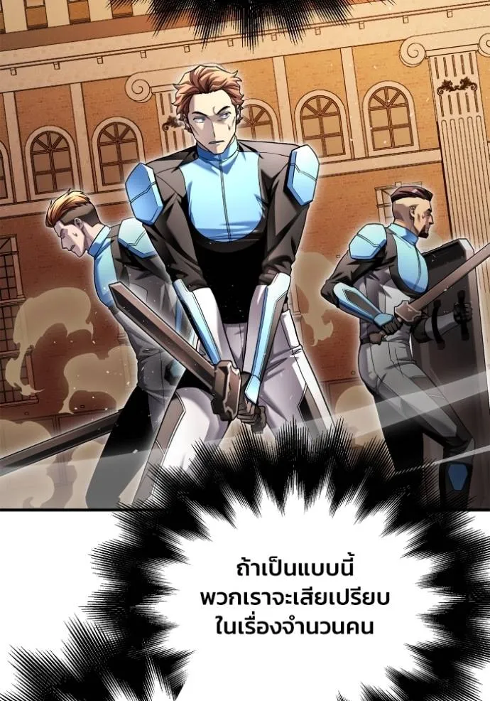 Superhuman Battlefield ตอนที่ 117 แปลไทย page 46
