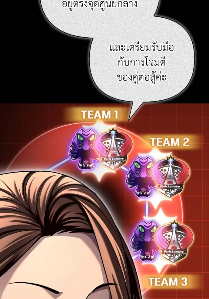 Superhuman Battlefield ตอนที่ 117 แปลไทย page 4