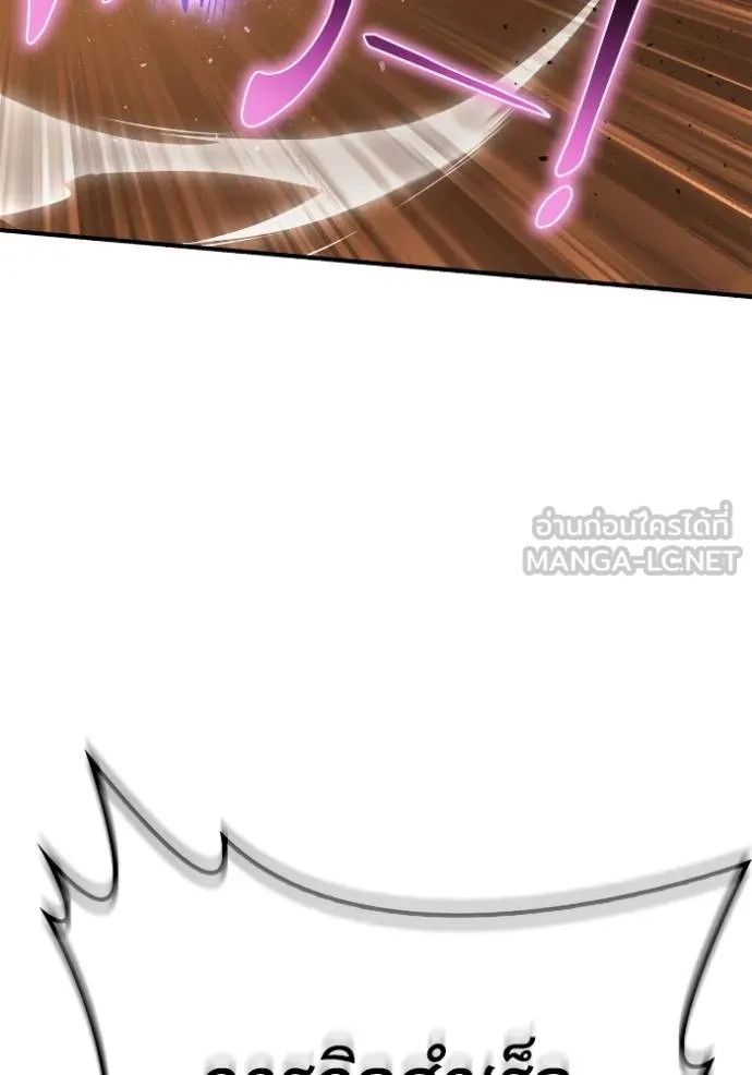 Superhuman Battlefield ตอนที่ 117 แปลไทย page 56