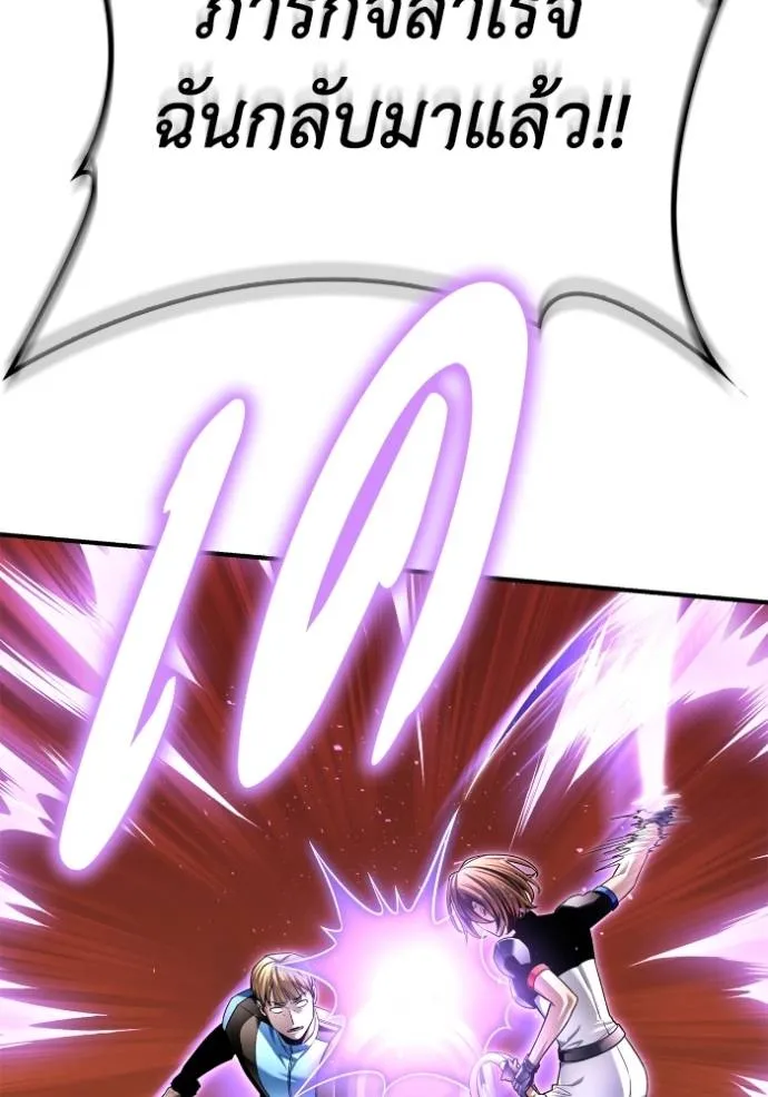 Superhuman Battlefield ตอนที่ 117 แปลไทย page 57
