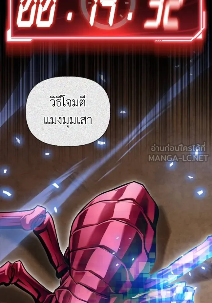 Superhuman Battlefield ตอนที่ 117 แปลไทย page 68