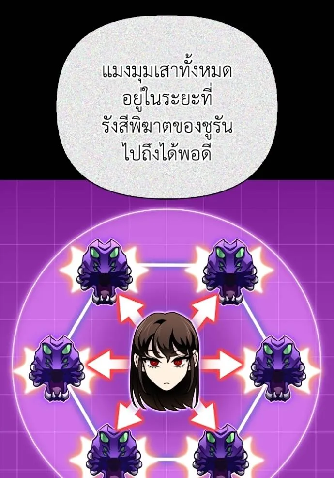 Superhuman Battlefield ตอนที่ 117 แปลไทย page 75