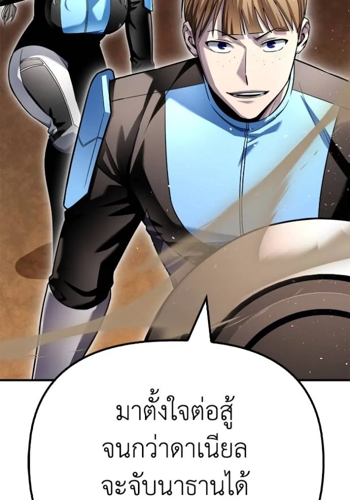 Superhuman Battlefield ตอนที่ 117 แปลไทย page 81