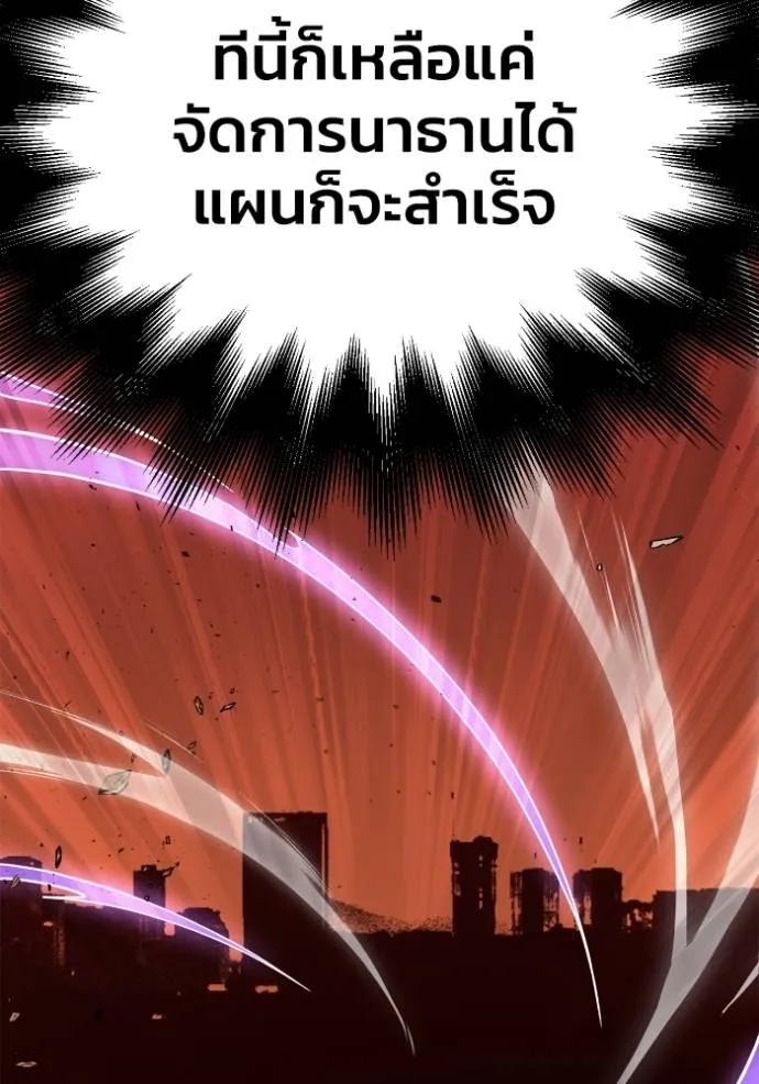 Superhuman Battlefield ตอนที่ 117 แปลไทย page 85