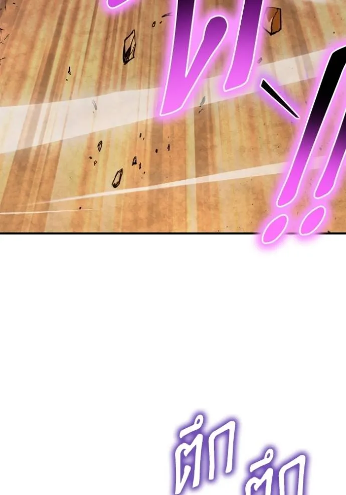 Superhuman Battlefield ตอนที่ 117 แปลไทย page 87