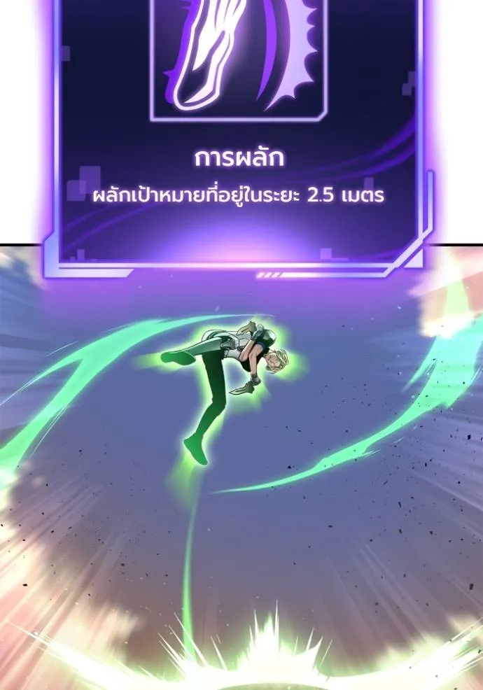 Superhuman Battlefield ตอนที่ 117 แปลไทย page 91