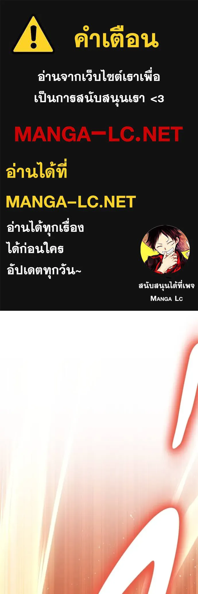 Superhuman Battlefield ตอนที่ 118 แปลไทย page 0
