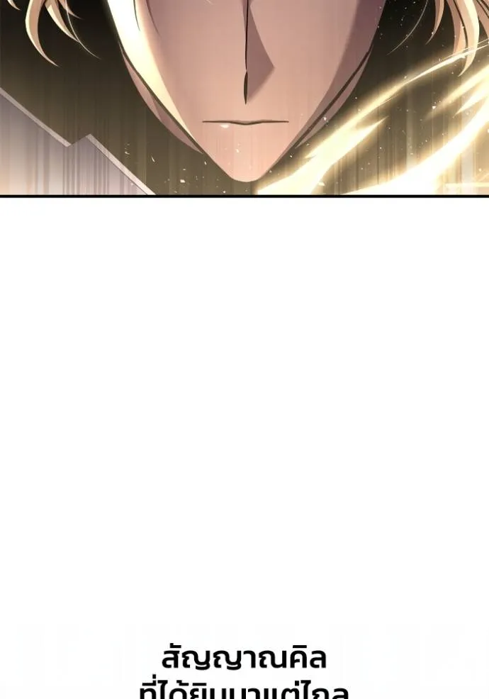 Superhuman Battlefield ตอนที่ 118 แปลไทย page 10