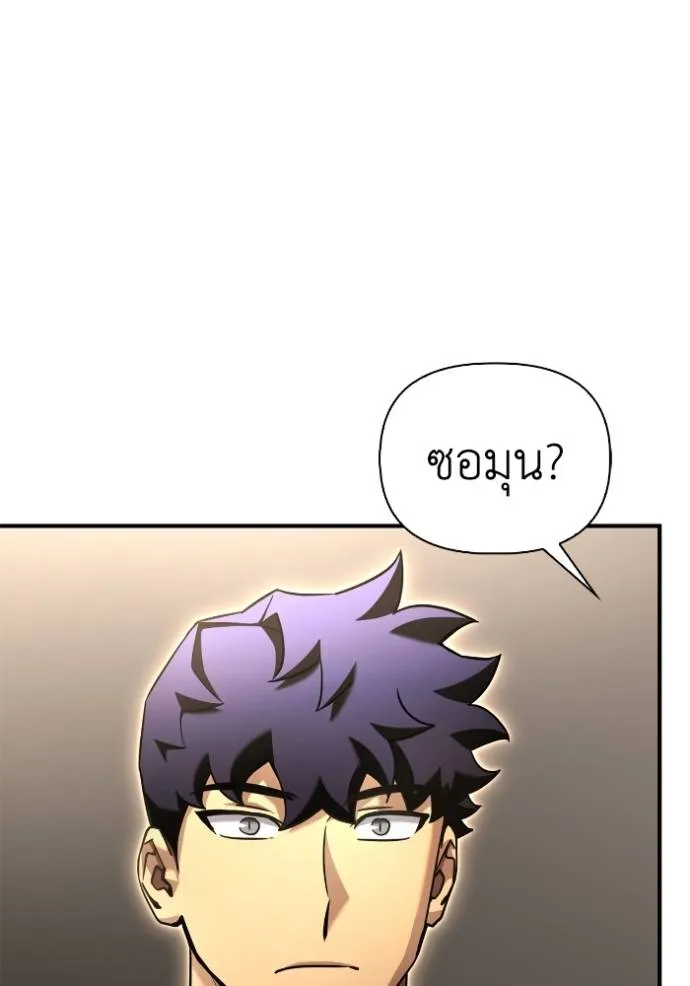 Superhuman Battlefield ตอนที่ 118 แปลไทย page 109